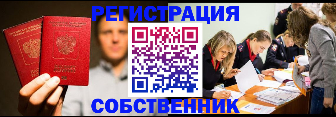 прописка для кредита в Стрежевом